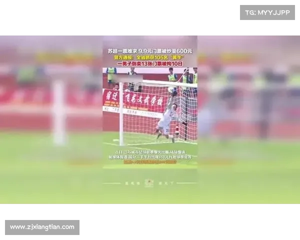 苏超10元门票炒至500元 南通惊呆:体育管理混乱 学习水平也堪忧 苏超10元门票炒至500元 南通惊呆:体育管理混乱 学习水平也堪忧